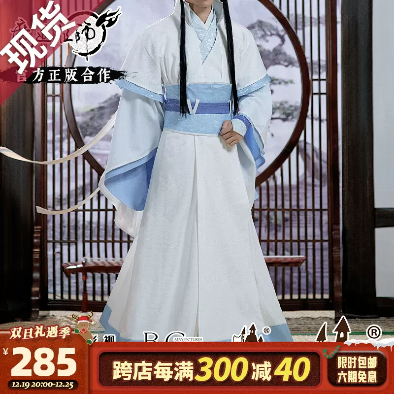 喵屋小铺 魔道祖師 藍忘機 少年 Sサイズ-