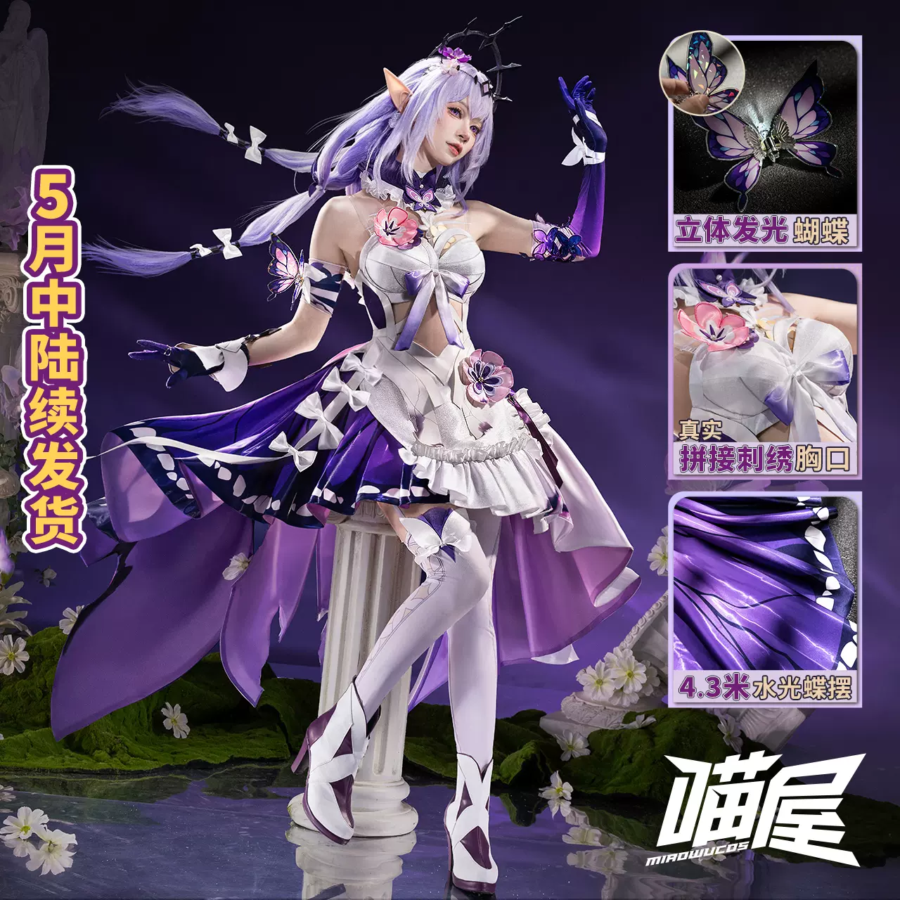 天官賜福 風師娘娘 猫屋小舗コスプレ