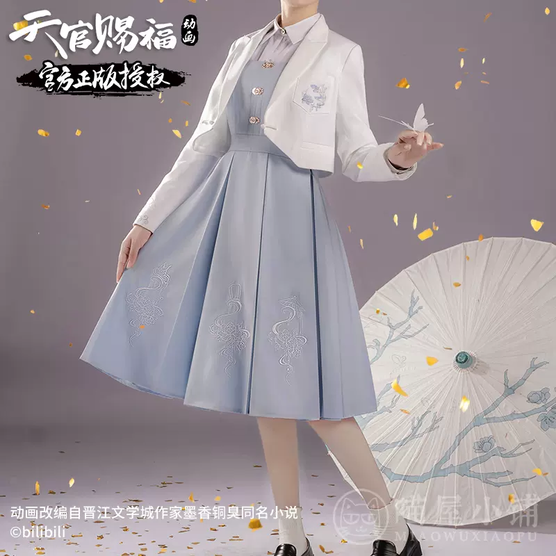 喵屋小铺官方正版天官赐福动画中国风套装外套与君行谢怜衍生服女-Taobao