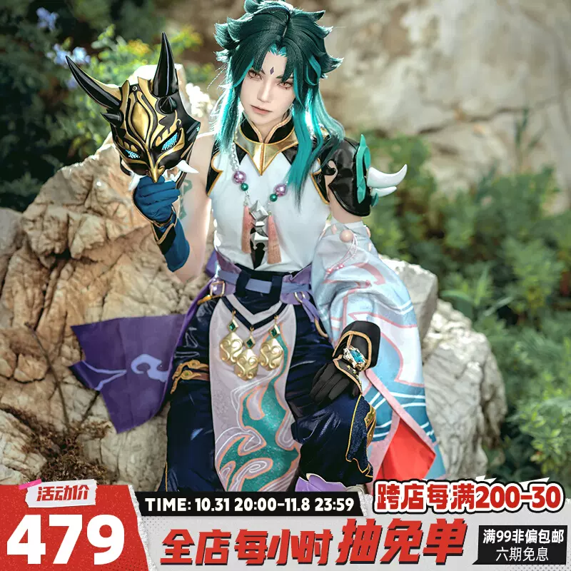 喵屋小铺原神cos服护法夜叉大将魈cosplay面具游戏全套动漫服装男-Taobao