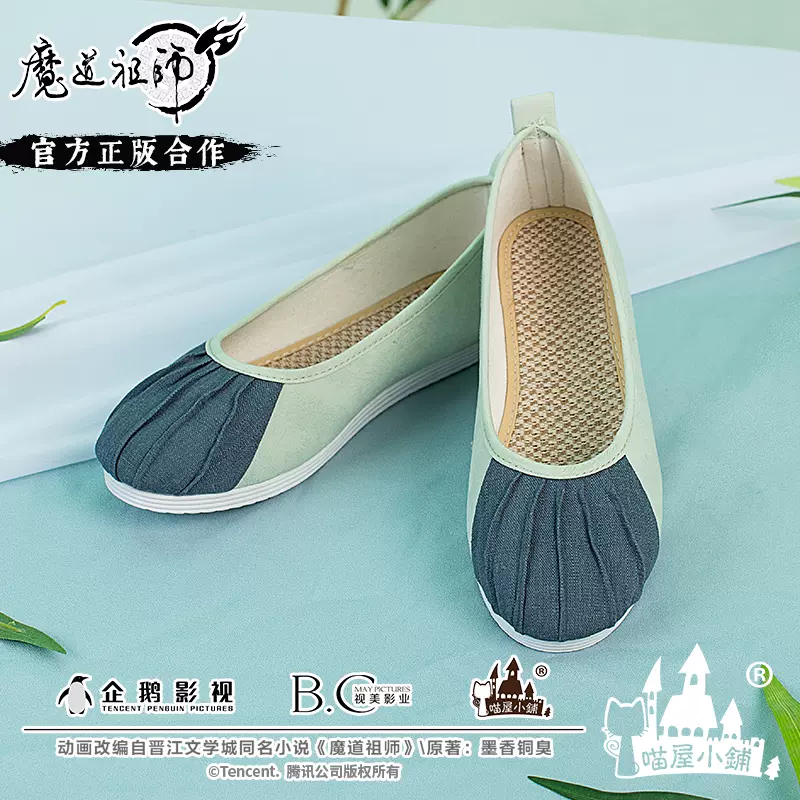 喵屋小鋪官方正版魔道祖師動畫阿箐鞋子cosplay配件古風通用布鞋-Taobao