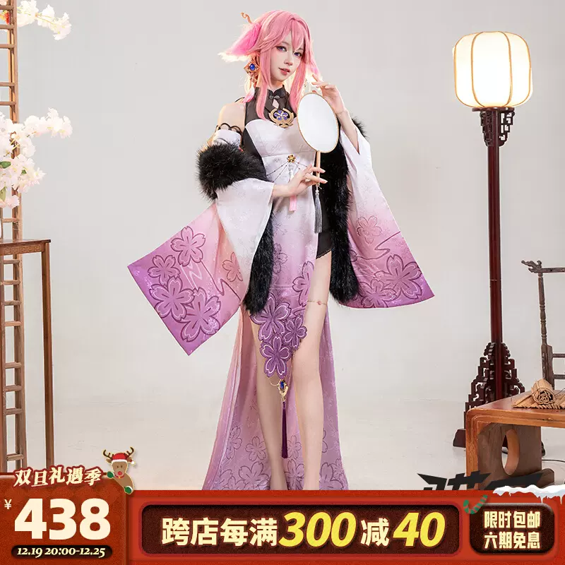 喵屋小铺原神cos服同人樱铃狐畔八重神子cosplay御姐动漫礼服女-Taobao