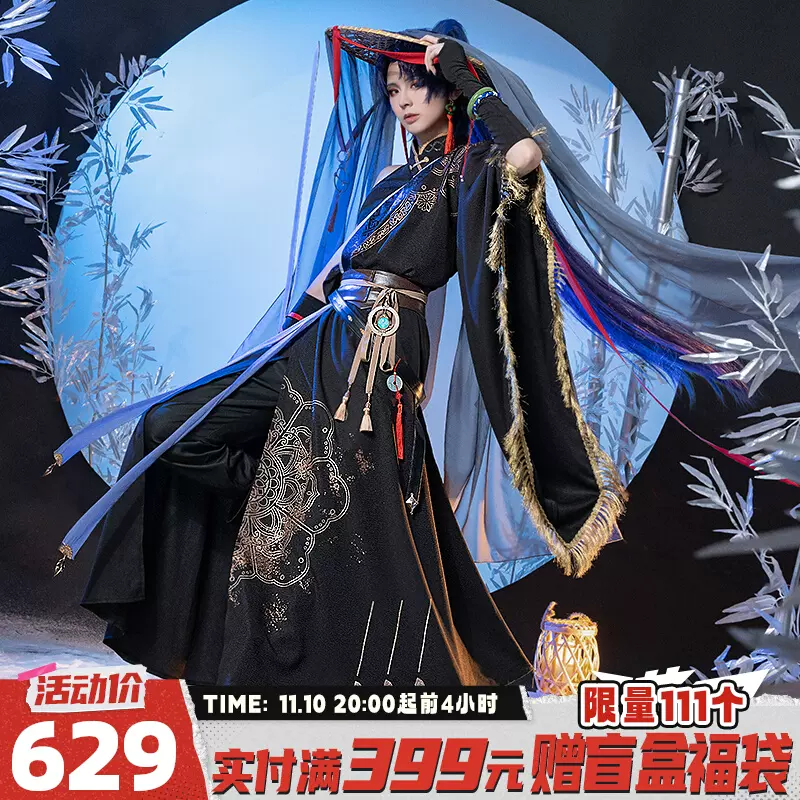 喵屋小铺原神cos服散兵林中人同人衍生cosplay日常休闲服衣服装-Taobao