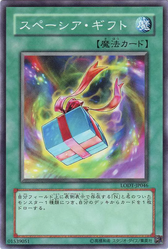 546円 【特別訳あり特価】 宇宙人のカード-魔法のおもちゃ