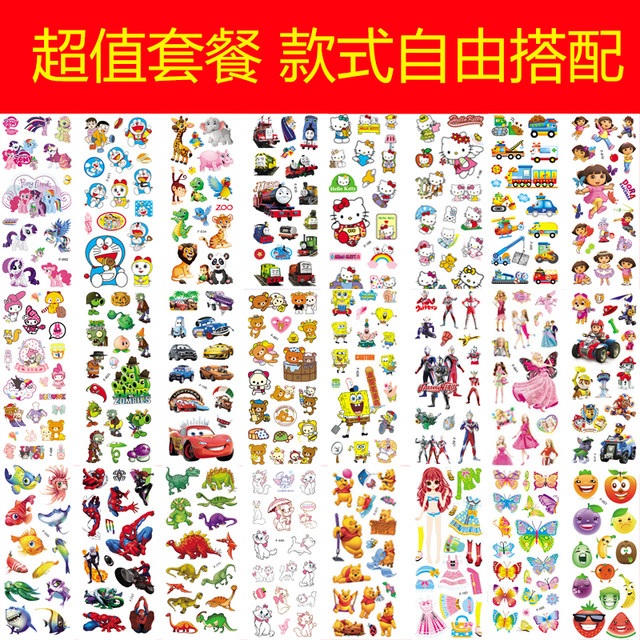Value package children's cartoon sticker, toy anime three -dimensional sticker kindergarten early education package reward sticker