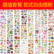 Value package children's cartoon sticker, toy anime three -dimensional sticker kindergarten early education package reward sticker