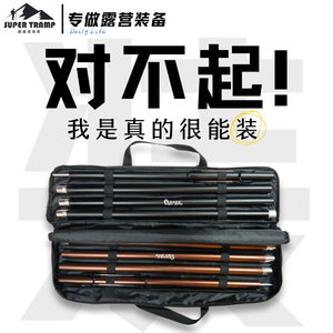 
Outdoor camping canopy pole storage bag accessories fishing rod support pole tent pole foyer pole portable Oxford cloth portable
