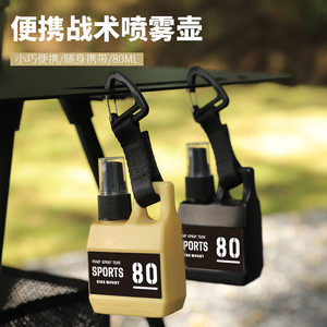 
Outdoor mosquito repellent spray bottle camping travel portable spray bottle disinfection bottle 80ml tactical spray bottle cross-border wholesale