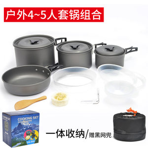 
Outdoor portable 4-5-person stove and pot combination, multi-person alumina non-stick camping pot DS-500