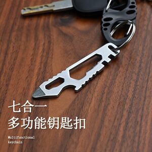 
Outdoor multifunctional hanging buckle pocket key clip keychain EDC mini tool bottle opener hexagonal wrench