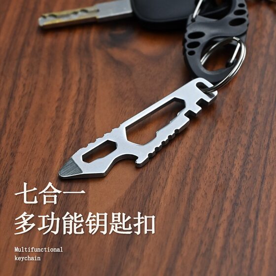 
Outdoor multifunctional hanging buckle pocket key clip keychain EDC mini tool bottle opener hexagonal wrench