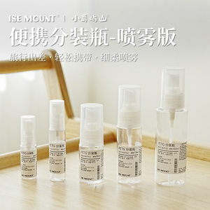 
ISE MOUNT spray type plastic bottle 12/18/30/50/100mL cosmetic refill bottle empty bottle storage bottle