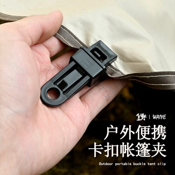 
The tent is equipped with a pull point fixing clip, outdoor camping canopy hook, large tent clip, windproof clip with barb