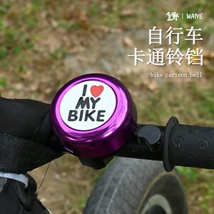 Bicycle bells super loud mountain bike horn cycling bell balance bike children's bike universal bell cycling accessories