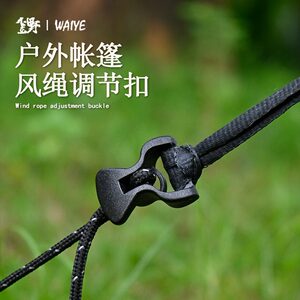 
Outdoor camping wind rope webbing adjustment buckle tent wind rope buckle quick fixing buckle canopy plastic anti-slip buckle