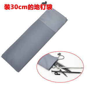 Outdoor camping site nail storage bag, thickened Oxford cloth nail bag, canopy tent, windproof rope buckle, organizing bag 30cm