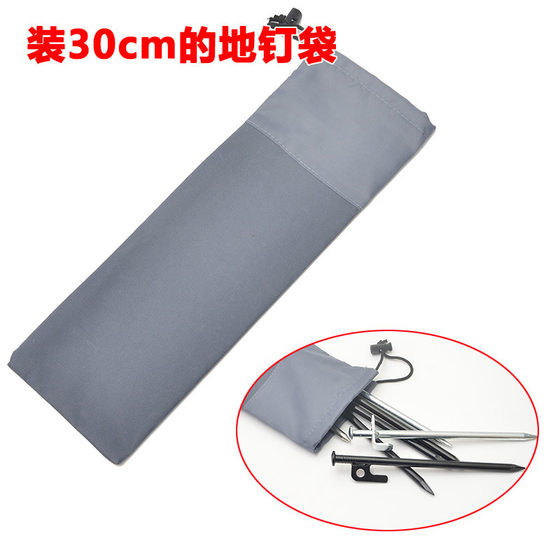 Outdoor camping site nail storage bag, thickened Oxford cloth nail bag, canopy tent, windproof rope buckle, organizing bag 30cm