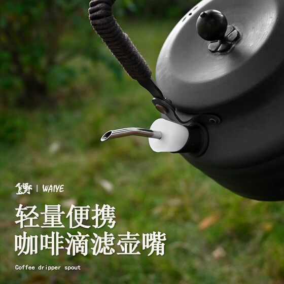 
Outdoor camping kettle camping silicone spout portable coffee pot stainless steel extended water pipe conversion mouth