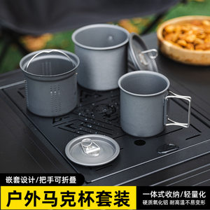 
Outdoor portable tea cup set, camping picnic tea making tea set combination, stove making tea cup set with tea drain three-piece set
