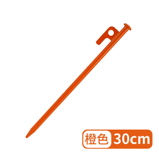 
Outdoor extended and thickened camping colorful ground nails canopy tent camping steel nails beach camp nails 30cm best-selling model