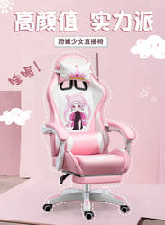 Pink E-Sports Computer Chair Home Massage Reclining Girly Heart Student Anchor Straight Chair Play Game Dormitory Latex