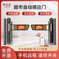 Supermarket Automatic Sensor Door Entrance One-Way Door Infrared Radar One-Way Access Control Electric Gate Free Shipping