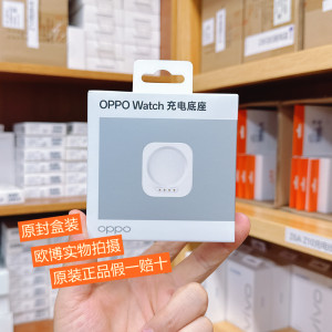 
OPPO watch charging base charger oppowatchx 3pro 4pro oppowatch2 3 base