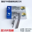 Miễn phí vận chuyển Qiangxin thương hiệu máy vắt sổ lưỡi cắt Pegasus M700/EX ba/bốn dòng máy vắt sổ trên và dưới dao 202295