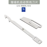 Qiangxin UT07 UT08 di chuyển dao cố định Longdi ba kim năm sợi máy may khóa liên động quay lưỡi quay tự động cắt chỉ