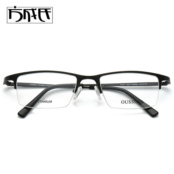 Pure titanium glasses frame myopia men's glasses rack half -frame business titanium plate ultra -light without face mirror with eye 8906
