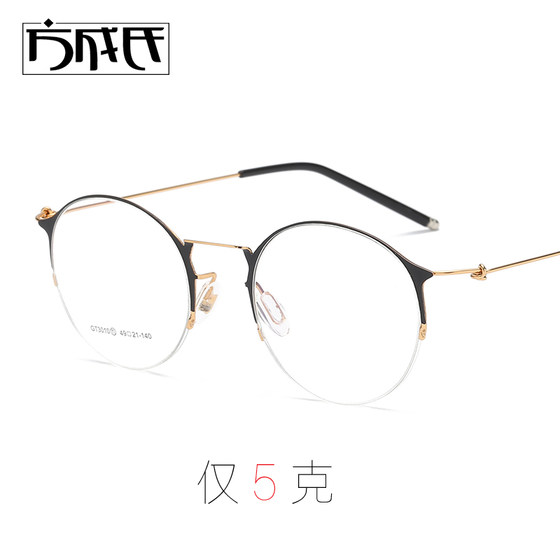 
Screwless glasses frame for women, half frame, ultra-light memory titanium round 5g eye frame for big face with myopia glasses 3010