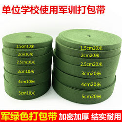 Cotton Army Green Canvas with Black Backpack Straps, Webbing for Student Military Training, Packing Straps, Luggage Straps, Suitcase Straps