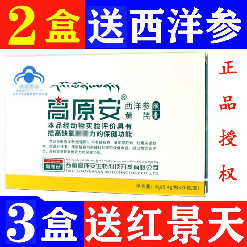 高原图