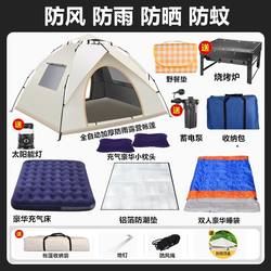 Tent for Outdoor Camping Overnight, Portable Folding, Fully Automatic, Thickened, Rainproof, Sunproof, Camping and Picnic Equipment