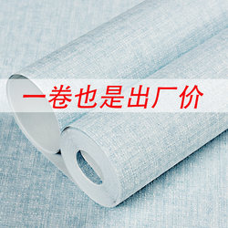 Solid Color Wallpaper for Bedroom, Modern Minimalist Living Room, Nordic Style, Non-Self-Adhesive Non-Woven Fabric Wallpaper, Glue-Free, Light Luxury