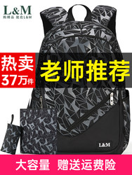 Backpack Men's Backpack Large Capacity Campus College Student High School Junior High School Student Middle School Student Fashionable Boy Student School Bag