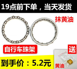 Mountain Bike Front Fork Ball Bearing Bicycle Stem Ball Mount Headset Ball Mount Steel Ball Front Ball Mount Bearing Accessories