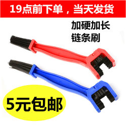 Mountain bike chain cleaning brush