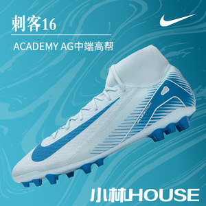 NIKE Assassin 16 ACADEMY AG mid-range high-top short-spike football shoes sneakers FQ8329-400