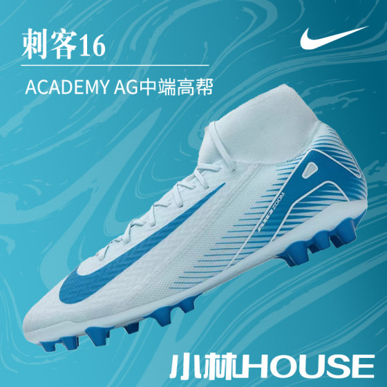 NIKE Assassin 16 ACADEMY AG mid-range high-top short-spike football shoes sneakers FQ8329-400