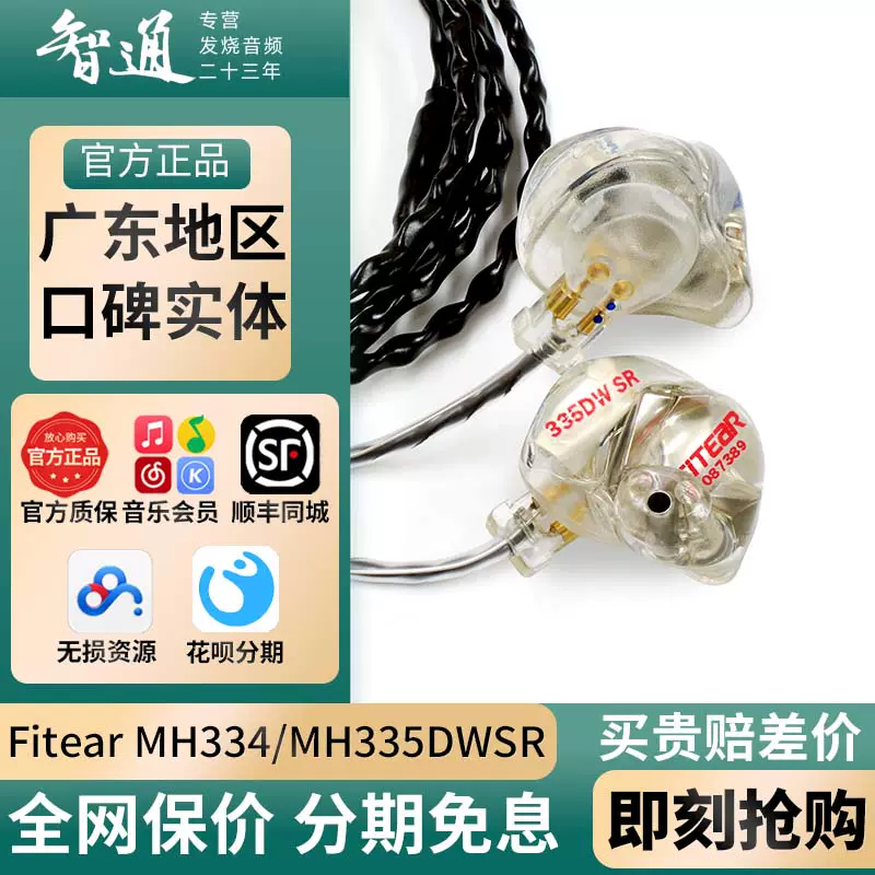 fitear MH334 MH334SR MH335DW MH335DWSR DC Monet17定制耳机-Taobao