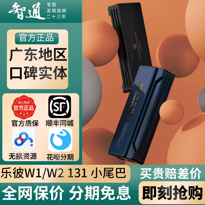 樂彼 W1 W2 131小尾巴蘋果安卓typec手機解碼耳放WP2 WP1+轉接線