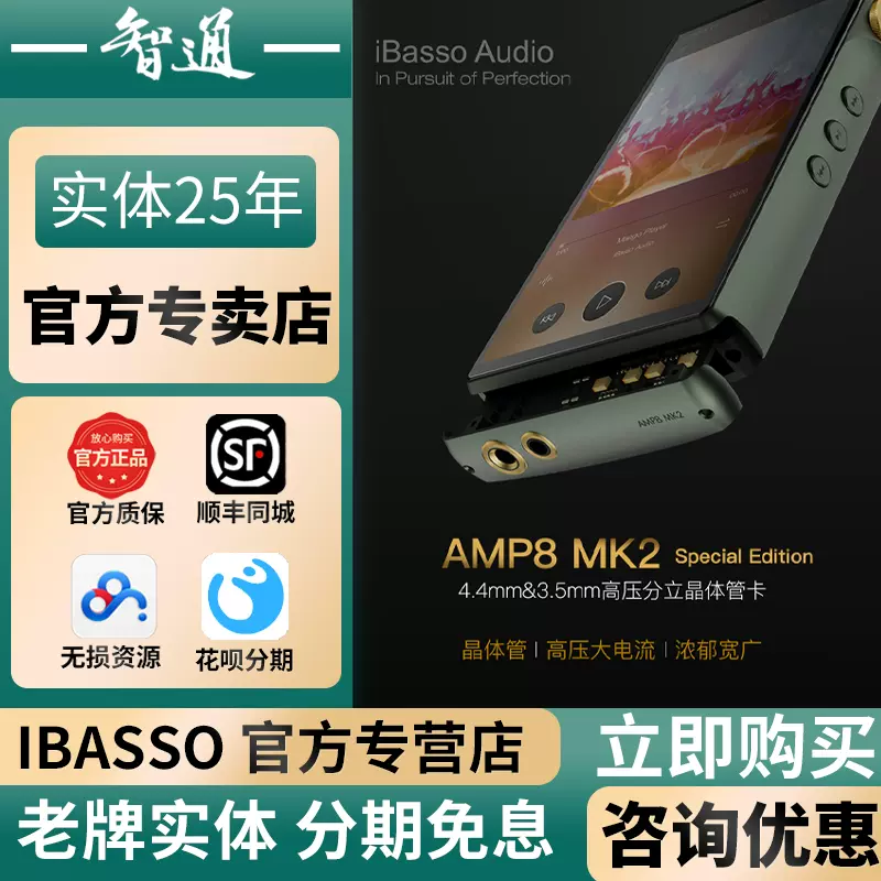 艾巴索ibasso AMP8 MK2S分立晶体管dx240用耳放卡DX220 200 AMP7-Taobao