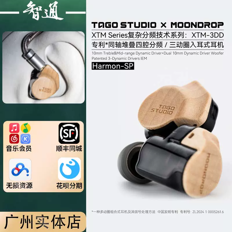 TAGO STUDIO x MOONDROP Harmon-SP 新品未開封 水月雨 (MOONDROP) Harmon-SP TAGO STUDIOxMOONDROP – e☆イヤホン