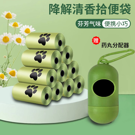 Dogs picking bags thickened full degradation. Pick up shit bag artifact shovel cat shit bag pet garbage bags can be degraded
