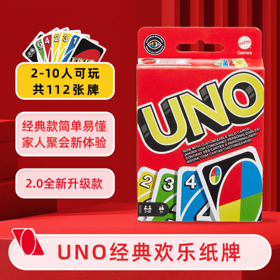 
Mattel UNO poker board game Flip double-sided card plastic sealed waterproof card multiplayer party classic game
