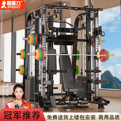 Smith Comprehensive Training Machine Gym Equipment Rack Fitness Equipment All-In-One Machine Home Multifunctional Bird Machine