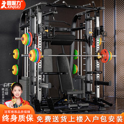 Smith Machine Commercial Strength Comprehensive Training Equipment Set Combination Home Fitness Multi-Functional Squat Rack