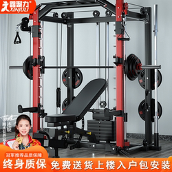 Smith Machine Comprehensive Trainer Gantry Rack Fitness Home-Use Multifunctional Squat Bench Press Integrated Gym Equipment
