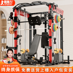 Smith Machine Fitness Equipment Home-Use Multifunctional All-In-One Comprehensive Training Set Bird Press Bench Press Squat Rack